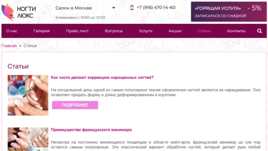 Старый раздел статей