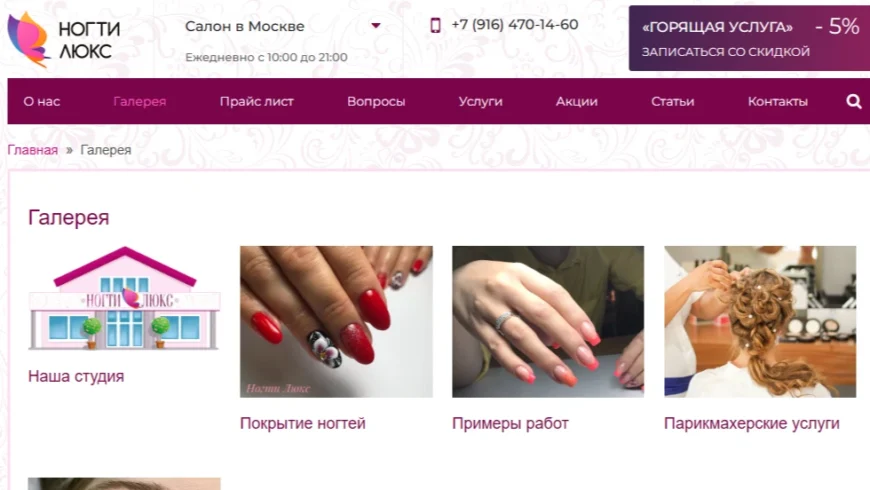 Старая страница галереи