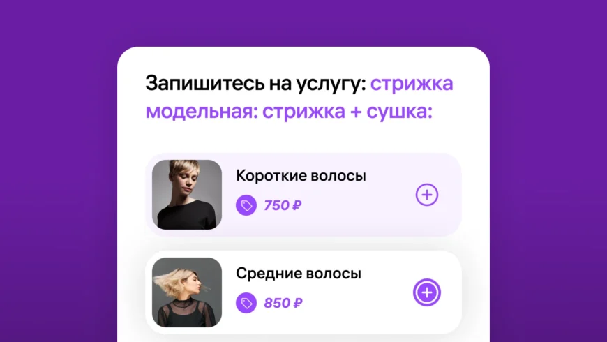 Карточка с названием услуги и ценой