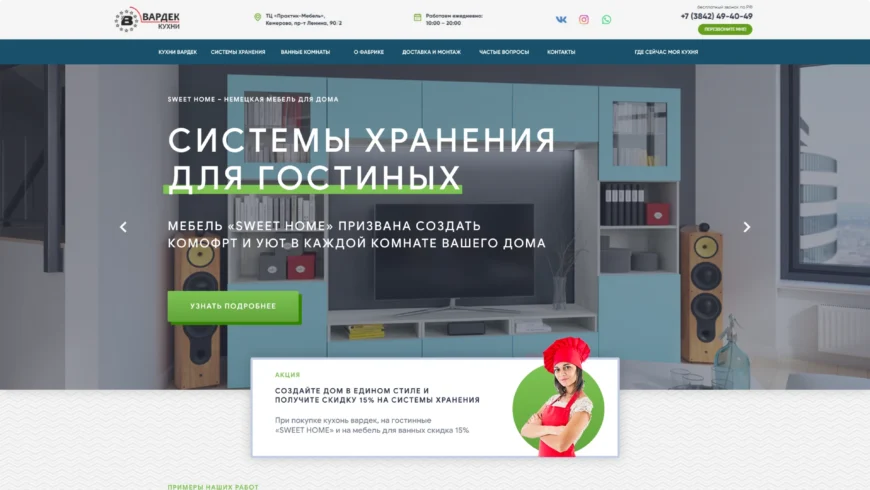Страница Вардек гостиные